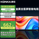 康佳（KONKA）電視 40英寸 智能網(wǎng)絡 高清全面屏 AI手機聲控語音 1+8GB內(nèi)存 護眼液晶平板電視機以及換新 J40E 40英寸 二級能效 40
