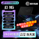 【官翻99新】ROG 2023款幻16經典灰 幻16翻轉版酷睿i9 16英寸 二手筆記本電腦游戲本 幻16/i9-13900H/4070星空黑-半年 32G內存/1TB固態(tài) 99成新