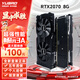 裕高GTX1070/RTX2060S/2070/2080Ti/3060Ti/3070臺(tái)式獨(dú)立顯卡全新盒裝設(shè)計(jì)渲染學(xué)習(xí)黑神話悟空游戲顯卡 【全新盒裝】RTX2070 8G小鋼炮2X