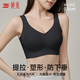 婷美無痕雙提拉內(nèi)衣女大胸顯小聚攏收副乳防下垂無鋼圈柔軟運動文胸罩