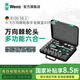 維拉（WERA）進(jìn)口棘輪扳手工具箱套裝8100德國汽修快速中大飛套筒維修螺絲刀組 3/8中飛【43件套】8100SB2