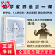 【當(dāng)當(dāng)正版書(shū)籍】哲學(xué)家的最后一課 朱銳 著 朱銳教授用生命詮釋哲學(xué) 新華社人民日?qǐng)?bào)深度報(bào)道 生命困境 生死抉擇 與生命的深度對(duì)話(huà) 中信出版社
