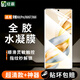 紐霸 榮耀X60/Pro/GT水凝膜榮耀X60i防窺曲面手機膜全屏覆蓋防偷看窺視保護膜 全膠超清水凝膜2片裝 榮耀X60