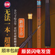 光威（GW） 魚(yú)竿無(wú)法一本暢享版超輕超硬28調高碳釣竿手竿野釣休閑輕量竿 無(wú)法一本暢享版4.5米+竿稍+禮包