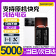 蘇維【3C認證】真我realme大容量手機電池【快至當日丨次日達】 真我GTNEO5 240W丨BLP987丨5000 【贈視頻教程丨工具丨運費險丨支持快充】