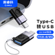 奧?？疲∣RICO）Type-C轉接頭USB OTG數據線(xiàn) 手機U盤(pán)平板轉接器 車(chē)載轉換器適用ipad蘋(píng)果Mac筆記本華為小米安卓 Type-C轉USB