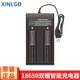 芯樂購 18650鋰電池充電器智能26650多功能3.7V通用4.2V手電筒1A快充閃充 18650雙槽充電器