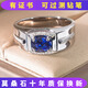 胖東來(lái)品質(zhì)明星同款PT950鉑金進(jìn)口技術(shù)莫桑石D色橢圓藍寶石鴿子蛋 鉑金藍寶石男戒