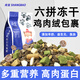 尚寶凍干貓糧幼貓成貓全價5斤國產(chǎn)布偶藍貓流浪貓全階段雞肉