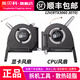 英貝科適用 Asus/華碩 天選3 風(fēng)扇FX507Z FA507R FX707ZR FA707 風(fēng)冷筆記本 顯卡 CPU 5V 12V 散熱風(fēng)扇 左右風(fēng)扇一對 12V(RTX3060 3070顯卡