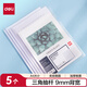 得力(deli)拉桿夾5只裝 A4/9mm文件夾三角桿抽桿夾學(xué)生試卷夾資料冊(cè)簡(jiǎn)歷產(chǎn)檢報(bào)告收納夾 透明 5531