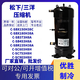 SANYO松下三洋壓縮機(jī)5匹6匹10匹12匹C-SB373H8A C-SC753H8H C-SC903H8H [5匹R22]C-SBX180H38C
