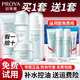 珀萊雅（PROYA）水動(dòng)力護膚品套裝化妝品禮盒女水乳補水保濕旗艦情人節禮物 四件套（洗面奶+水+乳液+面霜）