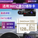 竹典適用于360行車(chē)記錄儀內存卡G300 M320pro K380專(zhuān)用流媒體后視鏡車(chē)載攝像頭高速tf存儲卡 128G【高速行車(chē)記錄儀TF卡】