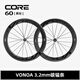 VOSO LITE CORE 碳纖維輪組公路自行車碳刀輪組VONOA3.2mm碳條 前后60黑標(biāo)【一對(duì)】