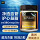 GO HEALTHY深海魚油軟膠囊中老年降營養(yǎng)品澳洲進(jìn)口新西蘭保健品魚肝油 【濃度新升級 深度呵護(hù)】3000mg 150粒