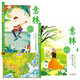 意林成長(zhǎng)卷：奔走在自己的熱愛(ài)里+何以為青春+中國(guó)地圖（全3冊(cè)）中學(xué)生校園勵(lì)志讀本