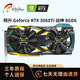 翔升（ASL） Geforce RTX 3060/Ti 戰(zhàn)神 天網(wǎng) DLSS2光追電腦電競游戲顯卡 RTX3060Ti 戰(zhàn)神 8GD6