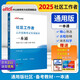 中公2025社區(qū)工作者招聘考試教材通用社區(qū)考試招聘社區(qū)專業(yè)知識資料社工應(yīng)試面向社會公開招考：一本通