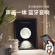 ROBERILLINE德國柏林之音無(wú)線(xiàn)藍牙音響氛圍攬月燈光畫(huà)音箱生日送女友禮物壁畫(huà) 攬月燈光畫(huà)音箱A款