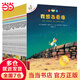 不一樣的卡梅拉注音版(1-20)想去看海/想有顆星星/有個(gè)弟弟/找回太陽/愛小黑貓/打敗怪獸/找到朗朗/不要被吃掉/喜歡他/逍遙島/挑戰(zhàn)魔法屋/我收留了渡渡鳥/ 我決不退讓