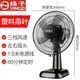 揚(yáng)子電風(fēng)扇家用平面扇辦公宿舍學(xué)生大風(fēng)臺扇搖頭輕音小型桌面電扇 機(jī)械款塑葉【12英寸】5葉
