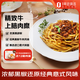 1號會(huì )員店黑椒牛肉免煮意面1.04kg 4人份 意大利面方便面西式西餐