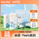 SOLOVE米菲feels紙尿褲36.8°C男女微生態(tài)呼吸超薄嬰兒尿不濕訓(xùn)練褲 拉拉褲XXL碼34片*2包【箱裝】