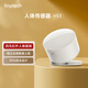 LINPTECH領(lǐng)普人體傳感器HS3BB 紅外移動(dòng)感應(yīng)電池版 已接入米家APP  