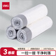 得力（deli）45*50cm抽繩式垃圾袋 便攜牢固大容量 居家辦公用品 3卷裝 白色18751