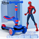 迪士尼（Disney）兒童滑板車(chē)3-6-12歲可坐二合一劃板車(chē)閃輪男女童玩具車(chē)漫威蜘蛛俠