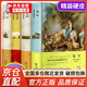 【官方正版】精裝4冊 高爾基四部曲世界名著(zhù)小說(shuō) 高爾基正版書(shū)籍 童年 在人間 我的大學(xué) 母親無(wú)刪減版 經(jīng)典勵志小說(shuō)世界名著(zhù)文學(xué)初中學(xué)生小學(xué)生課外讀物書(shū)籍 高爾基四部曲·精裝版全3冊