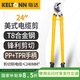 鍇達(dá)（KELTONN）美式電纜剪手動(dòng)大頭剪線鉗電線鉗線纜鉗斷線鉗銅線剪刀鉗子24英寸