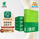 UPM佳印 70g A4打印紙 復(fù)印紙 FSC認(rèn)證 500張/包 5包/箱（2500張）