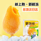 【整只凍芒果】即食去皮小臺(tái)芒冰棍芒果棒冰鮮凍兒童甜品冰淇淋 10支