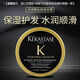 卡詩(shī)（KERASTASE）干枯毛燥染燙受損柔順亮澤耀光凝色護發(fā)素玻尿酸水光護發(fā)乳 黑鉆鑰源發(fā)膜75ml