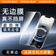 圖拉斯【無(wú)黑邊不擋屏】適用iPhone16e/14鋼化膜蘋(píng)果13/13Pro手機膜防摔防指紋無(wú)塵倉高清無(wú)邊膜