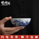 境坊間景德鎮(zhèn)主人杯家用個人茶盞杯仿古青花陶瓷主人杯功夫茶具品茗杯 山水青花碗杯主人杯 禮盒裝