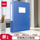 得力(deli)25mm單只裝A4粘扣檔案盒塑料文件盒 財會(huì )文件收納資料盒 辦公用品 33509 藍色
