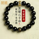 鳳禧珠寶天然黑曜石手串生肖鼠千手觀(guān)音本命年護身符手鏈男士新年禮物
