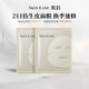 肌侶（skin lane）211仿生皮面膜醫(yī)美后多效修復(fù)皮膚屏障舒緩泛紅補(bǔ)水敏肌2片女禮物