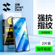 閃魔 適用于華為nova7鋼化膜 5G高清防爆防指紋抗藍(lán)光防爆防摔手機(jī)保護(hù)膜 2片【增強(qiáng)雙倍抗指紋】nova7 【貼壞貼歪免費(fèi)補(bǔ)發(fā)】+神器