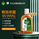 滴露（Dettol）消毒液 家用衣物除菌液 衣服洗衣機地板玩具殺菌除螨水 非84酒精 滴露消毒液250ml