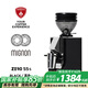 EUREKA意式磨豆機 ZERO 55S 尤里卡MMG電控直出平刀咖啡粉研磨機電動咖啡豆粉碎機MIGNON桌面家用 ZERO55s-黑色