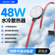 尼紳 【直播/電競必備】48W手機散熱器磁吸平板水冷半導(dǎo)體降溫電競王者原神吃雞神器適用蘋果小米華為 【速冰丨長款單機版】水管2.3米丨不含適配器