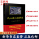新華正版 烏拉波拉故事集 德國著(zhù)名科普作家柏吉爾作品 琥珀 一節入選小學(xué)語(yǔ)文教材 兒童文學(xué)三四五年級課外閱讀