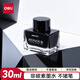 得力（deli）鋼筆墨水非碳素不堵筆 學(xué)生練字商務(wù)辦公30ml黑色瓶裝 S636