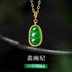 fellerpu項鏈女18k金冰種翡翠輕奢高級感四季豆七夕情人節(jié)禮物送女友老婆 冰種翡翠豌豆吊墜（K金鏈）