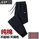 JEEP SPIRIT吉普純棉柔軟休閑褲男士夏季新款寬松大碼休閑束腳褲直筒運(yùn)動長褲 束腳黑色【春秋款】 2XL 【130-150】斤