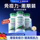 Fairvital進(jìn)口牛初乳免疫球蛋白膠囊提高人體免疫力抵抗力男女成人老人兒童 3瓶 調(diào)理裝（老少皆宜 提升免疫）贈(zèng)送維生素C1瓶